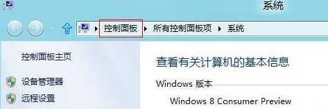 Win8怎么为我的计算机评分