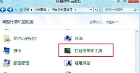 Win8怎么为我的计算机评分