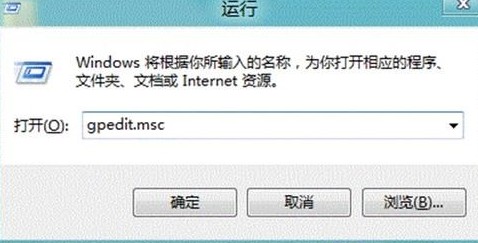 Win8如何优化关机速度