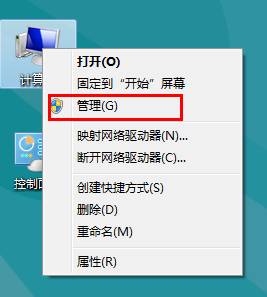 Win8系统如何查看系统事件日志