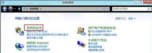 Win8系统如何查看系统事件日志