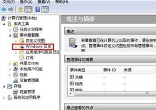Win8系统如何查看系统事件日志