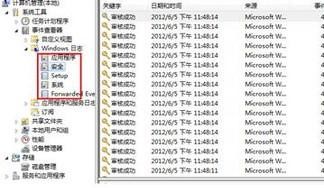 Win8系统如何查看系统事件日志
