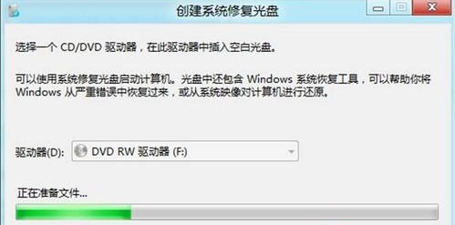 Win8系统如何创建系统修复光盘