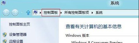 Win8如何设置系统计划任务