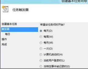 Win8如何设置系统计划任务