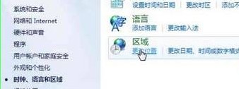 Win8如何修改当前所在地理位置