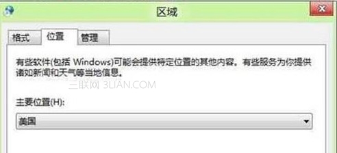 Win8如何修改当前所在地理位置