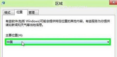 Win8如何修改当前所在地理位置