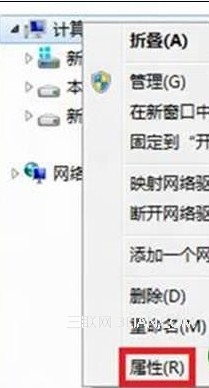 Win8更改计算机名称教程