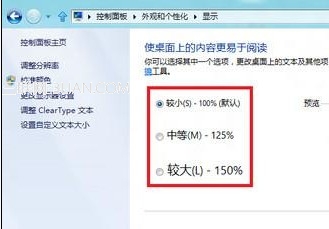 Win8如何调整DPI