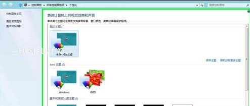 Win8如何设置恢复屏幕保护程序不提示输入密码