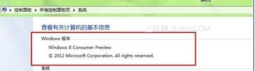 如何查看Win8系统版本