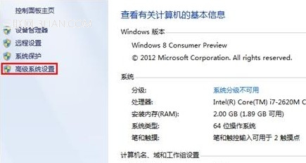 Win8调节视觉效果从而提高性能的方法