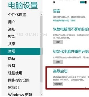 Win8在启动时按F8出现修复计算机选项的方法