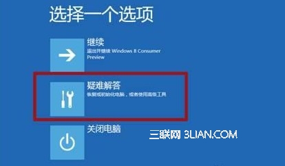 Win8在启动时按F8出现修复计算机选项的方法