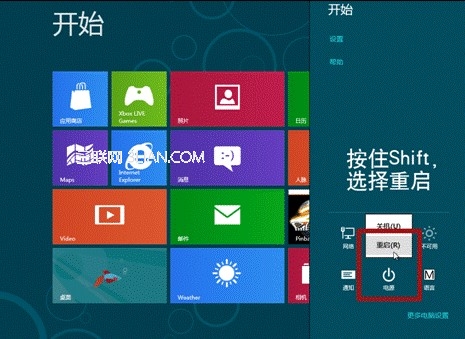 Win8在启动时按F8出现修复计算机选项的方法