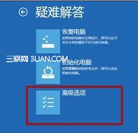 Win8在启动时按F8出现修复计算机选项的方法