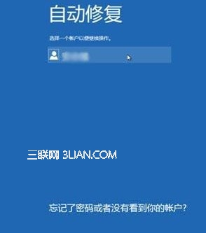 Win8在启动时按F8出现修复计算机选项的方法