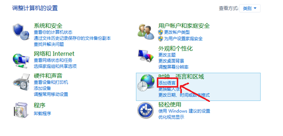 Win8系统添加各个国家的输入法图文教程