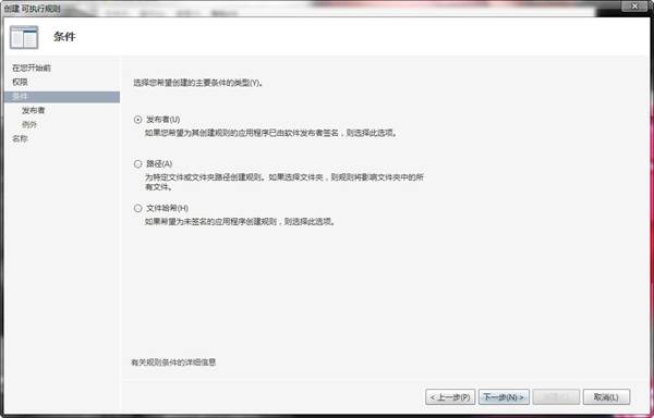 win8本地安全策略常见问题解答