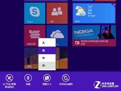 Win8.1RTM专业版首测