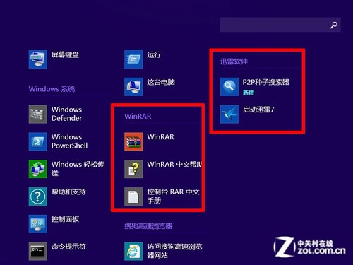 Win8.1RTM专业版首测