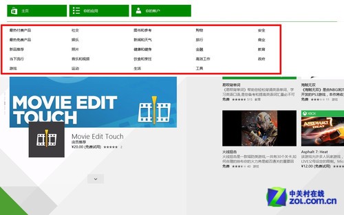 Win8.1RTM专业版首测