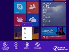 Win8.1RTM专业版首测