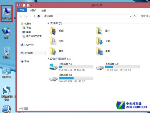 Win8.1RTM专业版首测