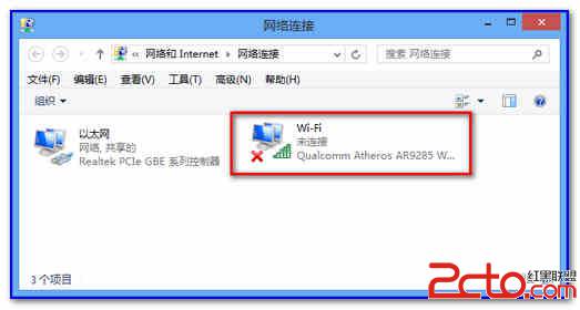 Win8共享无线wifi实现手机上网免流量教程