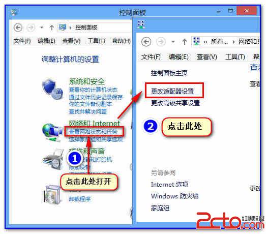 Win8共享无线wifi实现手机上网免流量教程