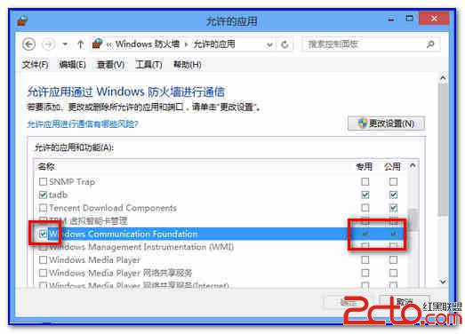 Win8共享无线wifi实现手机上网免流量教程