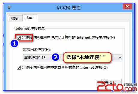 Win8共享无线wifi实现手机上网免流量教程