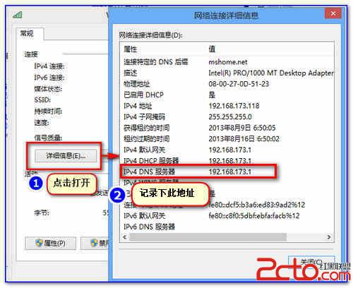 Win8共享无线wifi实现手机上网免流量教程