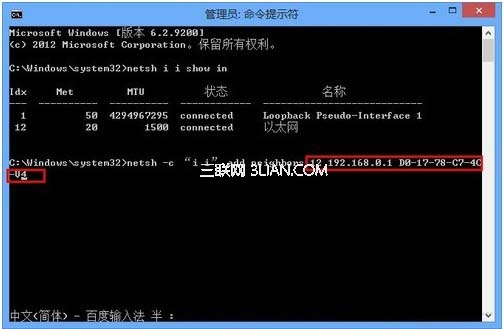 Win8类?ֶARP