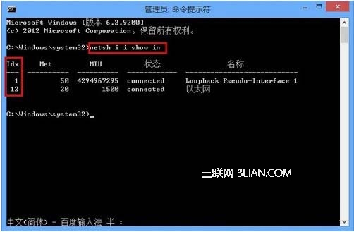 Win8类?ֶARP