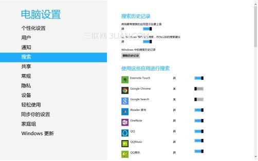 Win8的搜索功能的使用教程