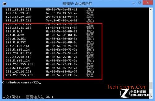 Win 8手动绑定ARP技巧