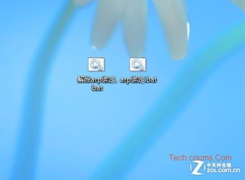 Win 8手动绑定ARP技巧