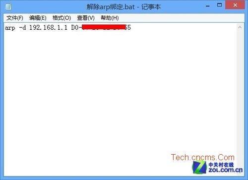 Win 8手动绑定ARP技巧