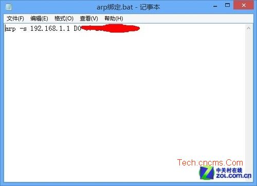 Win 8手动绑定ARP技巧