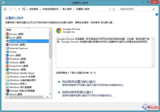 Win8.1技巧高效地管理应用程序