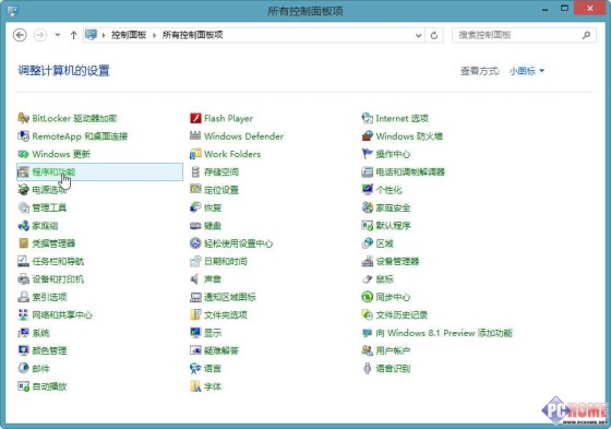 Win8.1技巧高效地管理应用程序