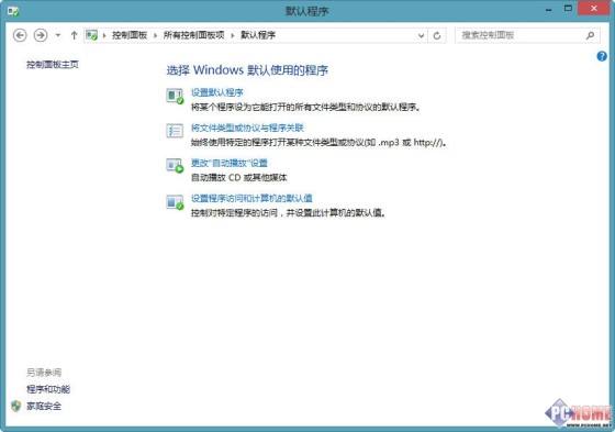 Win8.1技巧高效地管理应用程序