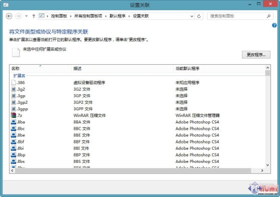 Win8.1技巧高效地管理应用程序