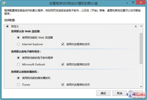 Win8.1技巧高效地管理应用程序