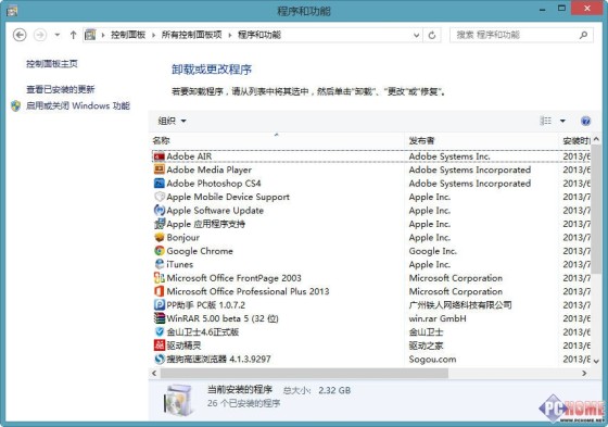 Win8.1技巧高效地管理应用程序