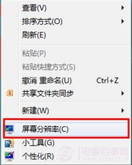 win8系统屏幕显示方向调节教程