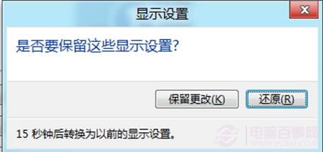 win8系统屏幕显示方向调节教程